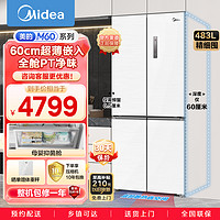 Midea 美的 60厘米薄系列483升BCD-483WSPZM(E)