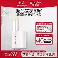 WINONA 薇诺娜 柔润修护润唇膏打底唇部 2.6g