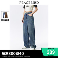 PEACEBIRD 太平鸟 男装 太平鸟时尚高腰直筒牛仔裤2024年春季新款宽松显瘦阔腿牛仔裤子