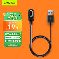 CangHua 仓华 适用小天才儿童电话手表Z9/Z8/Z7/Z7A/Z7S/Z6A/Z6S充电线 磁吸充电器底座手表配件 r32-Z7