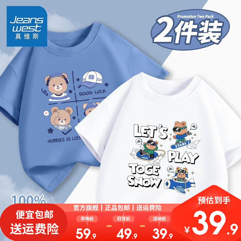 【2件短袖】蓝白（ 熊熊）