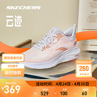 SKECHERS 斯凯奇 云迹2.0超轻回弹舒适网布透气休闲运动跑步鞋男女款150026/232631 女款-白色/多彩色/WMLT 37.5