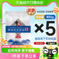 88VIP：中盐 包邮中盐未加碘深井岩盐400g*5袋食用盐正品家用小包装食盐矿盐