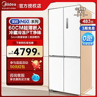 Midea 美的 60厘米薄系列 PZM(E) 风冷冰箱