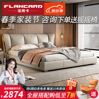 法岚卡（FLANCARD）意式极简真皮床1.8米*2.0米2.2米现代简约主卧2024高端双人床 床+环保椰棕床垫+1个床头柜 2.0x2.0米高箱储物床