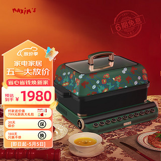 MAXIM'S 马克西姆 1900万物生长系列 MKA87 多用途锅 3.5L 绿色