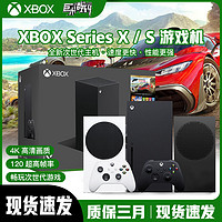 百亿补贴：Microsoft 微软 XBOXSeriesS/X主机全新款美版次时代4K游戏XSS/XSX家用主机