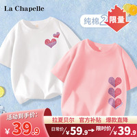 LA CHAPELLE KIDS拉夏贝尔女童t恤夏季纯棉短袖儿童2024夏装大童可爱洋气上衣 叠叠爱K白色+叠叠爱_右下粉色 160cm
