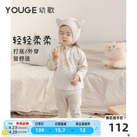 幼歌(YOUGE)新生儿童趣猫咪亲肤家居服套装宝宝舒适插肩袖上衣裤子 撞色条纹(66-90cm肩开扣+两用裆) 66cm