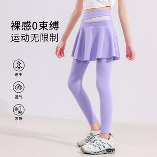 优优1点（Yoyo one）女童裙裤假两件打底裤运动裤子春装儿童2024春季大童薄款裤裙 2165紫色【假两件·裙裤】 160cm
