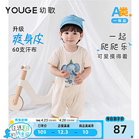 幼歌(YOUGE)幼歌 夏季趣味爬爬服宽松柔软卡通连体衣 大象宝宝 80cm