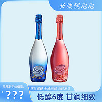 GREATWALL 长城悦POP悦泡泡低醇白起/桃红起泡葡萄酒750ml