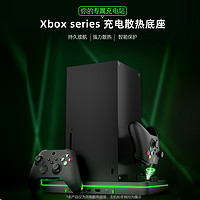 良值(IINE)适用微软XboxSeries充电散热底座 多功能风扇充电支架 游戏手柄双座充 手柄电池配件