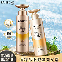 百亿补贴：PANTENE 潘婷 正品潘婷洗发水530g深水泡弹密集滋养净澈头皮深度损伤干性洗发露