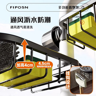 法派斯厨房龙头置物架太空铝免打孔抹布钢丝球收纳架多功能沥水篮银色 【银色】单层四方篮-带钩带杆