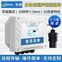 联测 分体式超声波液位计 水位变送器 物位传感器液位仪 水位仪4-20mA 防腐探头加价