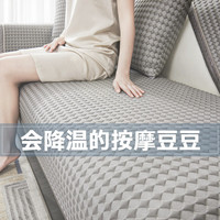 金柠檬冰丝沙发垫冷感凉席坐垫子防滑沙发套罩高端盖布夏天夏季2024 星耀-冰雪灰(主动降温 凉而不冰) 110*160cm