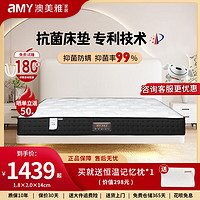 amy/澳美雅 独立袋装弹簧 床垫 将寐pro14cm(布袋簧+天然乳胶) 20-25cm(含) 软硬适中