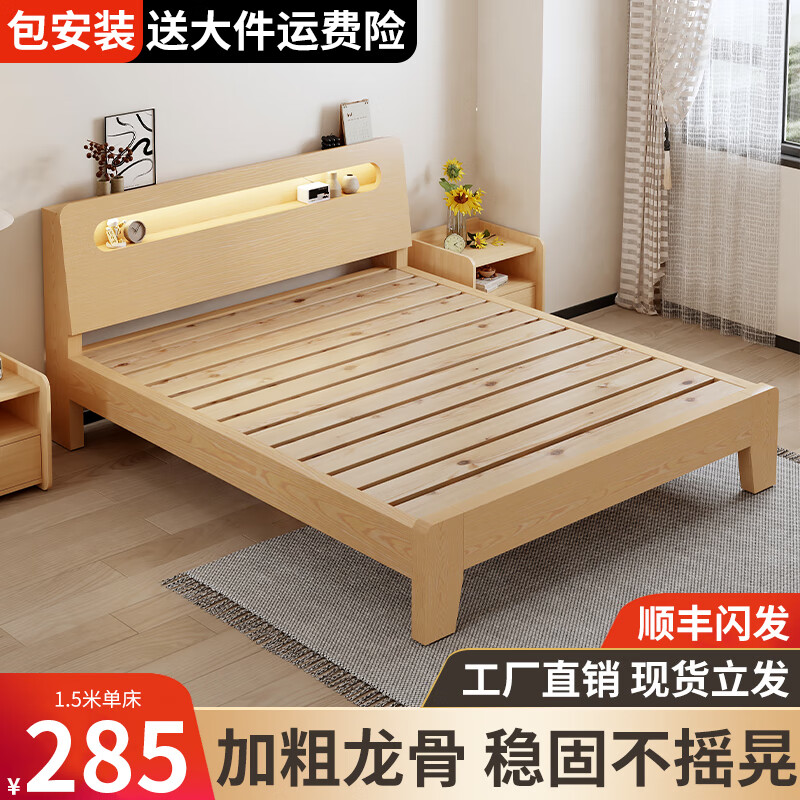 易宝林【24小时闪发】实木床双人床现代简约主卧大床单人床出租房床 单床+5cm床垫【包安装】 1.5*2米