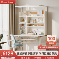 月影自然光护眼学习桌儿童学习桌可升降课桌中小写字书桌椅套装 Max护眼学习桌1.2M+蓝色追背椅