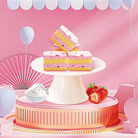 COFCO 中粮 香雪（COFCOXIANGXUE）草莓慕斯蛋糕动物奶油西式糕点休闲下午茶聚会蛋糕95g*9