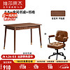 维莎x源氏木语现代简约实木书桌家用写字桌北欧书房胡桃色电脑桌 书桌0.8米+XY5005椅子