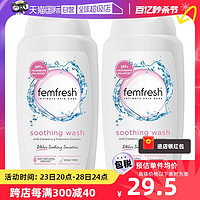 Femfresh 芳芯 2瓶装 femfresh芳芯蔓越莓女性私密洗护液250ml