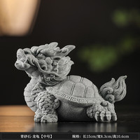 竹暄青砂石龙龟摆件中式招财瑞兽石雕桌面茶宠茶玩沉水鱼缸造景装饰品 青砂石-龙龟【中号】