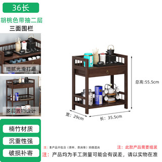 Z竹世界茶叶柜办公室置物架茶水柜楠竹客厅落地茶边柜茶边桌储物收纳架子 胡桃色【带抽36长二层】三面围栏
