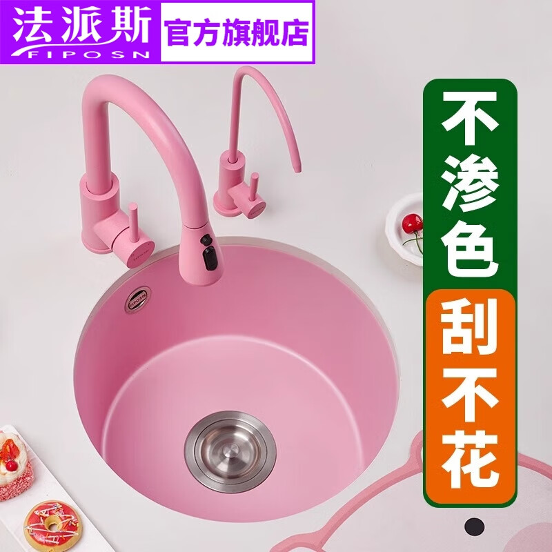 法派斯（FIPOSN）厨房石英石水槽圆槽西厨洗菜盆阳台吧台岛台花岗岩家用洗碗槽5Y42 5Y35【裸槽+209龙头+净水龙头】