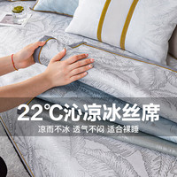 金柠檬冰丝沙发垫套罩凉席坐垫子夏季轻奢沙发盖布巾防滑凉垫夏天款 叶华-浅灰(凉爽如夏日冰激凌) 70*150cm
