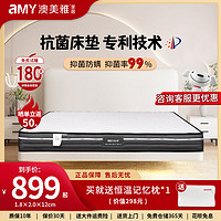 amy/澳美雅 独立袋装弹簧 床垫 将寐21cm(护脊弹簧+天然乳胶) 20-25cm(含) 软硬适中