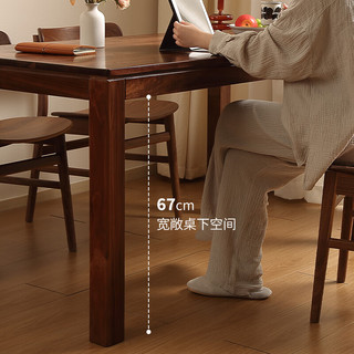 一木全实木餐桌 北美黑胡桃木餐桌 简约餐桌椅组合 长方形饭桌 茶桌 1.2米 一桌四椅