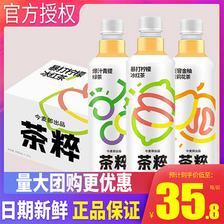 茶萃柠檬水500ml×15