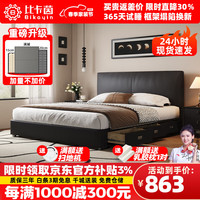 比卡茵（BIKAYIN）床 双人床1.8米2米主卧大床简约风真牛皮储物床 【15cm】床+柜*2 【普通款】1.5*2框架
