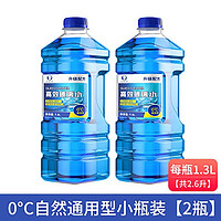 润群 4大桶一箱汽车冬季玻璃水整箱夏季雨刮水清洗液镀膜四季通用 0度 强力去污型 2瓶2.6升