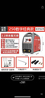 百亿补贴：上海沪工电焊机250家用220v小型不锈钢焊机手提式工业级直流焊机