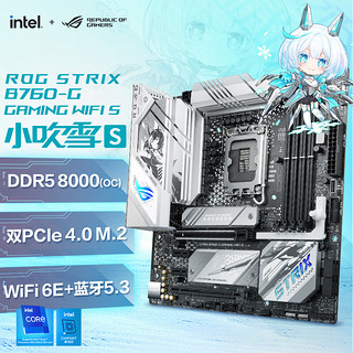 intel 英特尔 ntel 英特尔 第13代 i5 搭华硕B760主板CPU套装 华硕ROG B760-G 小吹雪S WIFI D5 I5 13600KF