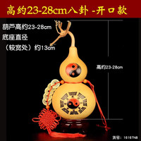 宏图好运福字八卦葫芦摆件真葫芦中国结吉祥结门对门汽车车挂野生文玩小号 高约23-28cm-八卦龙头款N8