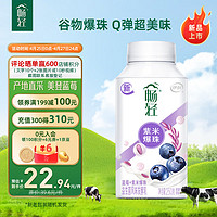 yili 伊利 畅轻低温酸奶 0添加生牛乳蓝莓紫米爆珠风味发酵酸牛奶 250g*4