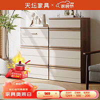 天坛家具 TIANTAN 斗柜 客厅家用储物柜抽屉式收纳柜子p 五斗柜