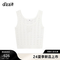 DZZIT地素针织背心2024夏季镂空设计百搭女 白色 M