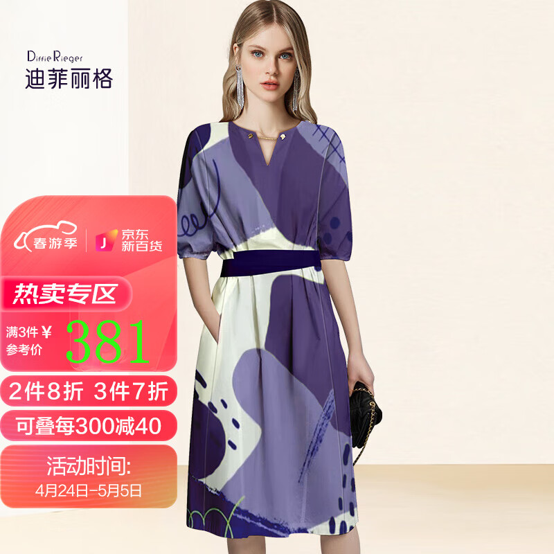 迪菲丽格高端法式收腰连衣裙女夏季2024年设计感小众撞色裙子 图片色 S（图片色5月6日前）
