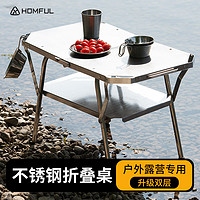 HOMFUL 皓风 X02030-1 便携小钢桌