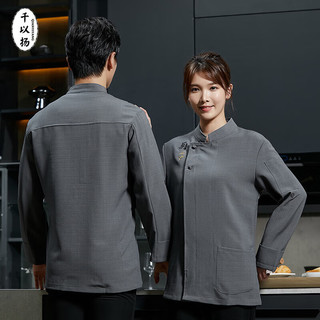 千以扬厨师服餐厅饭店厨房厨师服长袖厨衣火锅店快餐店工作服 灰色单上衣 M