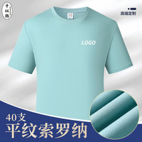千以扬（QIANYIYANG）千以扬轻奢索罗纳夏季圆领t恤印logo工 豆绿色 S