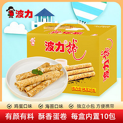 Bonny 波力 蛋卷礼盒540g/盒 波力卷海苔鸡蛋卷饼干糕点休闲零食礼盒