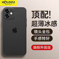HOLDZU【无感微砂】适用于苹果12手机壳 iPhone 12保护套散热硅胶镜头全包超薄磨砂男款女生新-深空黑