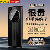 KEKLLE适用荣耀magic6pro手机壳 荣耀magic6pro保护套秒变保时捷超薄商务防摔镜头全包硬壳保护套 玄武黑 荣耀magic6pro秒变保时捷 玄武黑