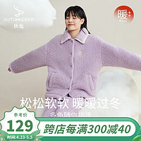 秋鹿睡衣女士冬季羊毛绒纯色加厚加绒保暖开衫可外穿家居服套装 淡紫（163） M